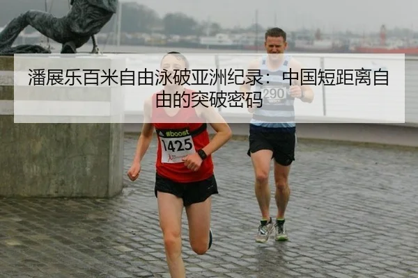 pan-zhan-le-bai-mi-zi-you-yong-po-ya-zhou-ji-lu-zhong-guo-duan-ju-li-zi-you-de-tu-po-mi-ma-3-900.jpg
